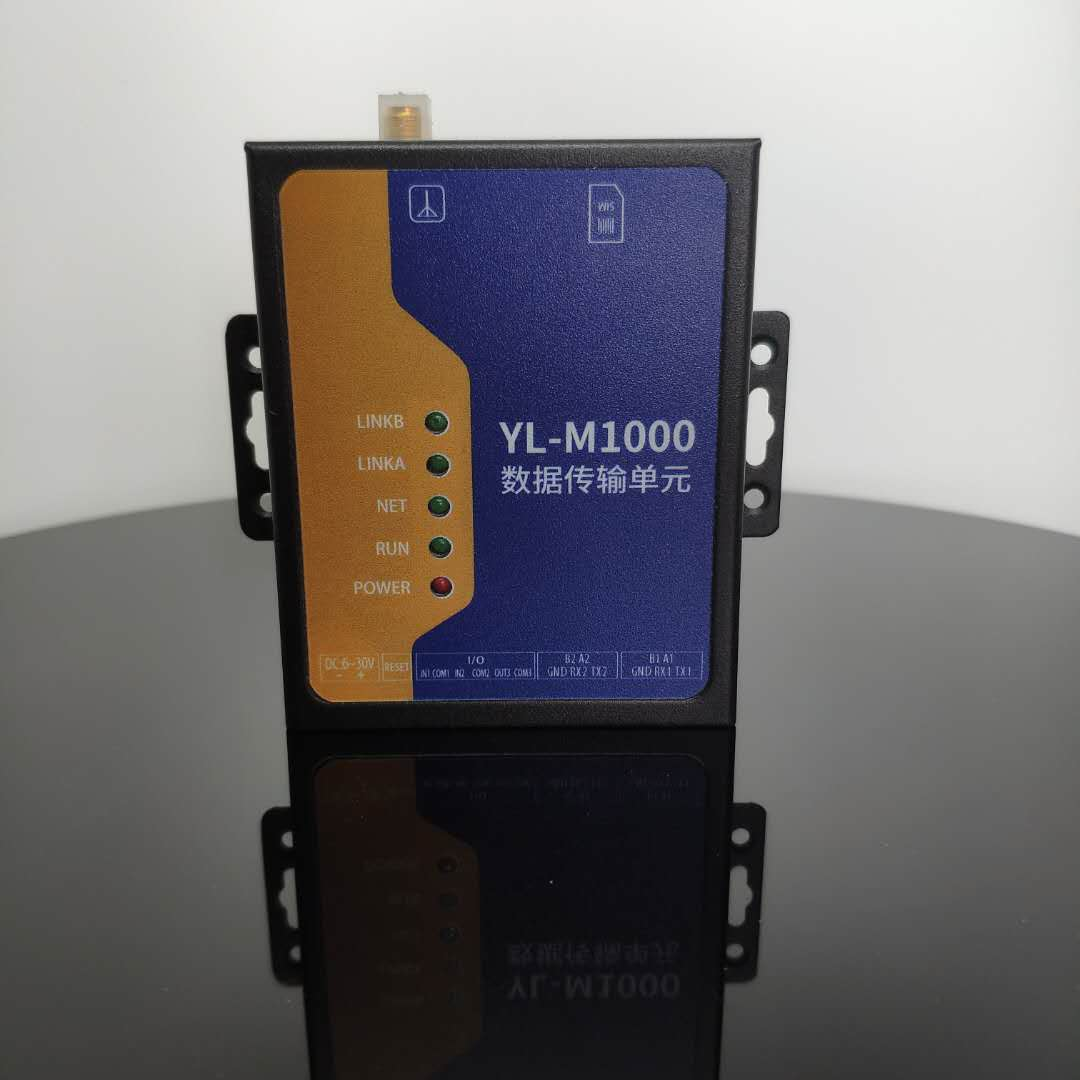 YL-M1000 工業(yè)級GPRS DTU